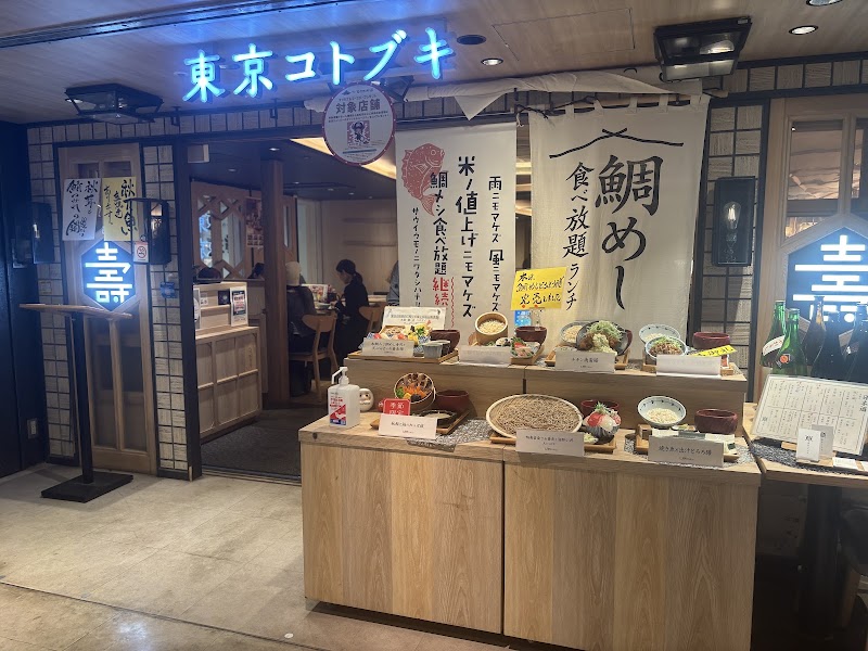 東京コトブキ 東京駅店