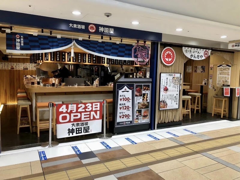 大衆酒場 神田屋 東京駅ヤエチカ店+焼き魚 湊や磯吉食堂