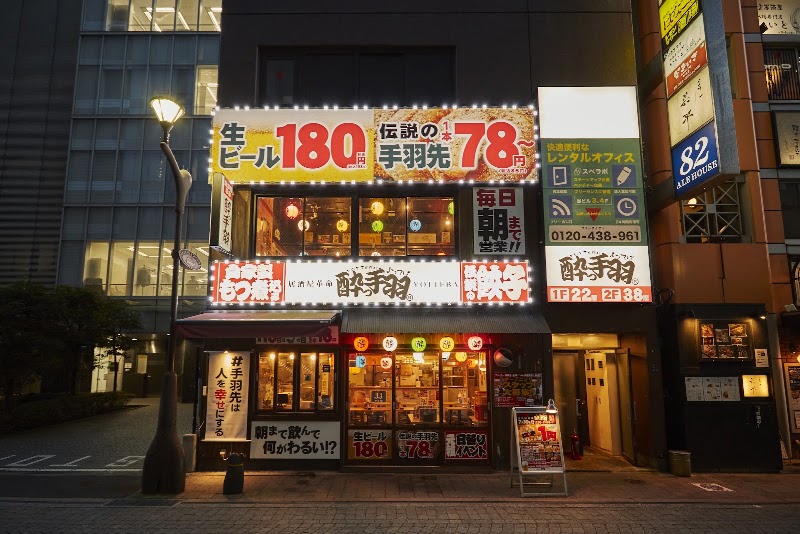 居酒屋革命 酔っ手羽 品川港南口店