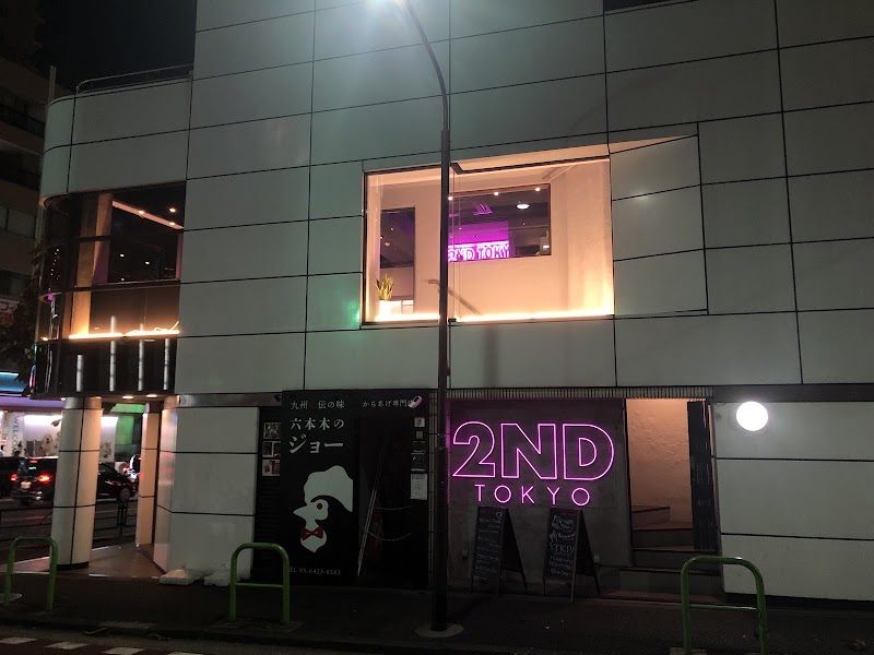 貸切パーティー&完全個室 2ND TOKYO(セカンドトーキョー)六本木店