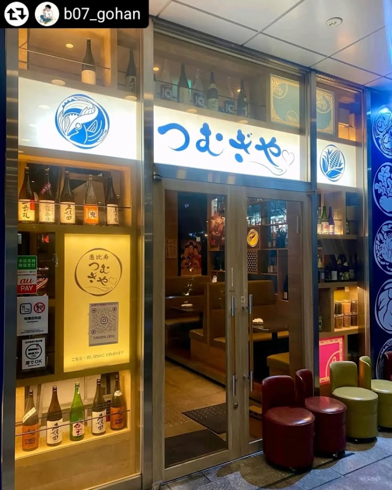 恵比寿つむぎや Ebisu Tsumugiya