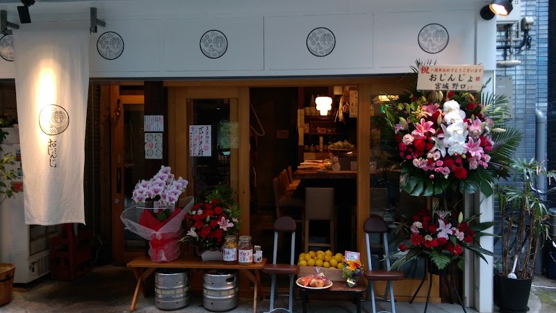 晩酌屋おじんじょ