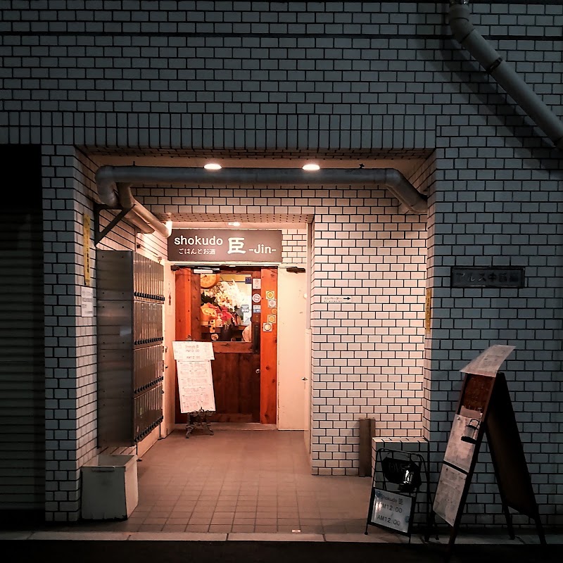 shokudo 臣の店舗写真