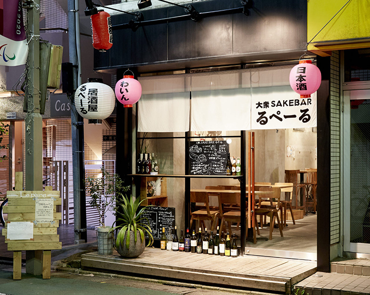 大衆SAKEBARるぺーる