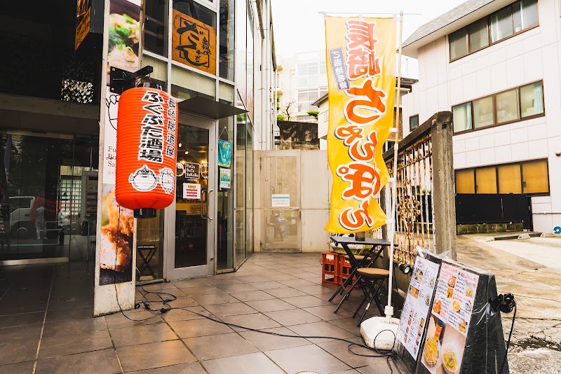 ふぐぶた酒場