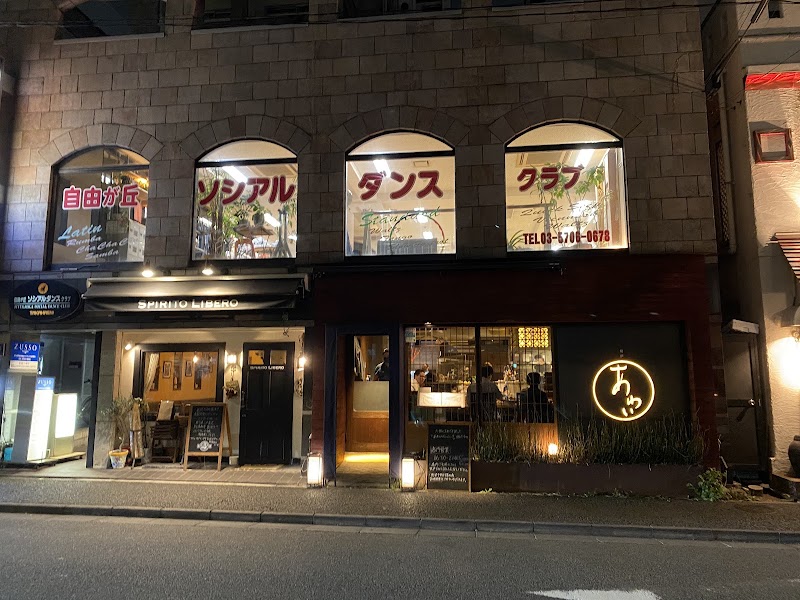 旬炉あわいの店舗写真