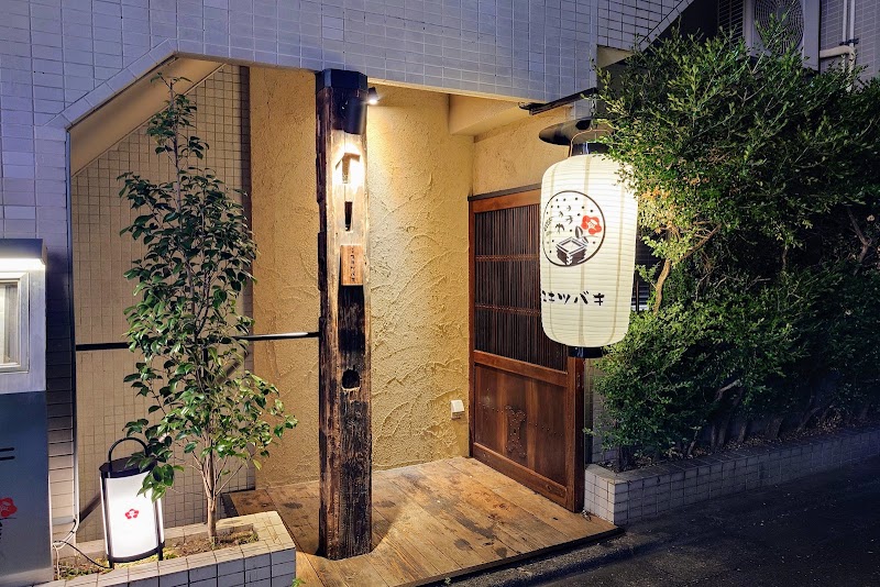 三茶ユキツバキ