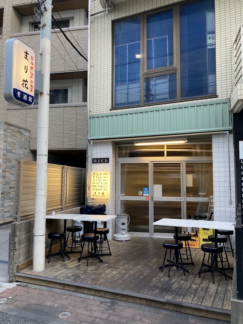 麦酒宿 まり花 三茶の店舗写真