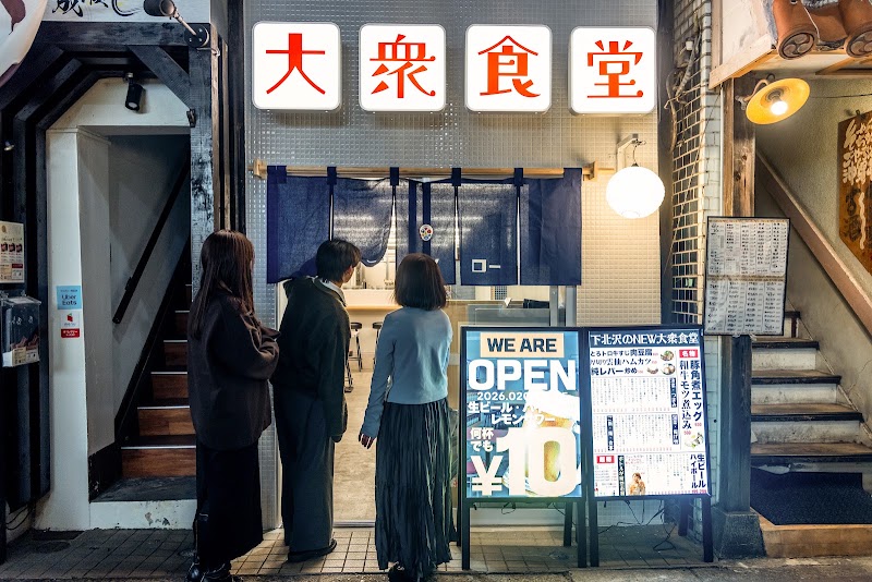 大衆食堂ニューヘイロー 下北沢