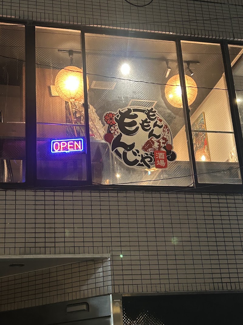 もんもん もんじゃ酒場 下北沢店の店舗写真