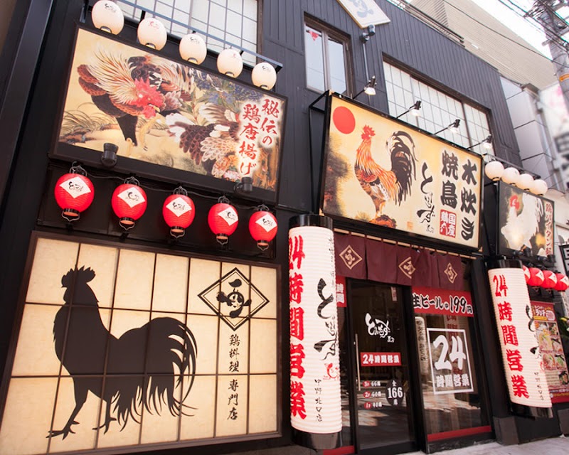 大衆居酒屋 とりいちず 中野北口店