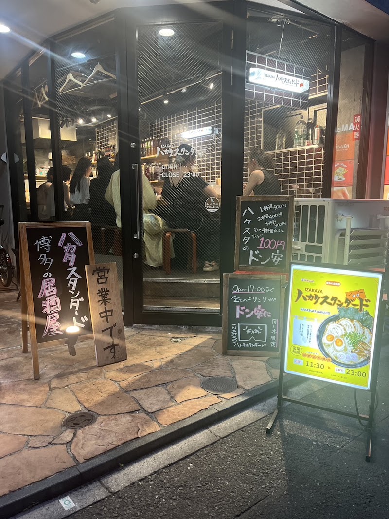 IZAKAYA ハカタスタンダード 中野店の店舗写真