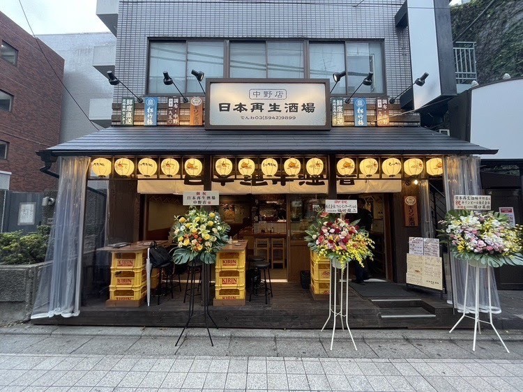 日本再生酒場 中野店