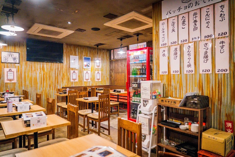 旨いもん酒場 バッチョ