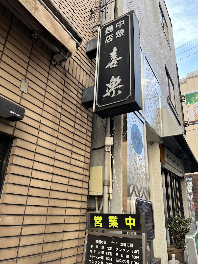らーめん はやし