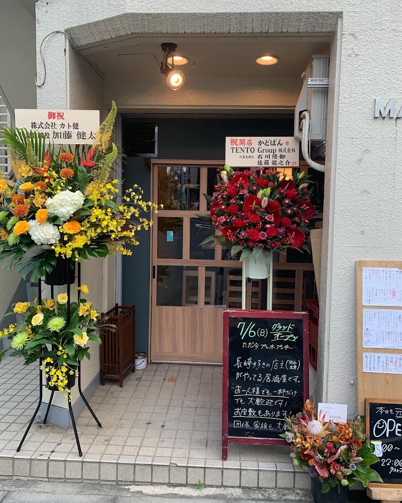 居酒屋かどばんの店舗写真
