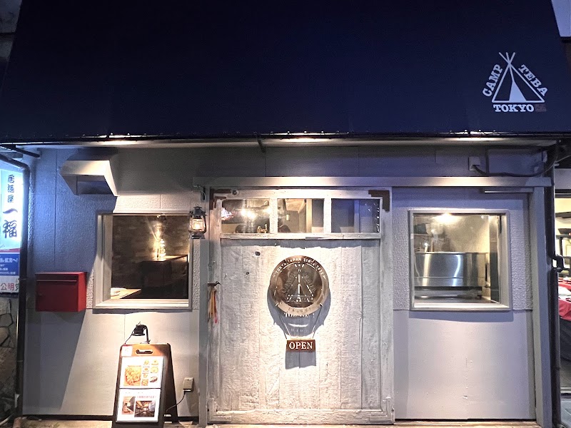 荻窪キャンプ居酒屋 CAMP TEBA |✨手羽焼きの名店✨駅近徒歩2分・1人飲み・団体さま大歓迎✨