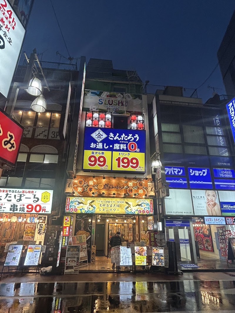 居酒屋きんたろう吉祥寺店