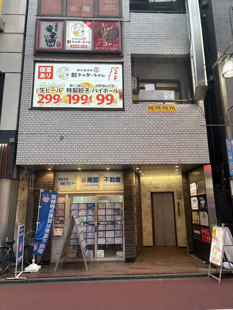 大衆酒場 食べ放題個室居酒屋 餃子のかっちゃん 吉祥寺店