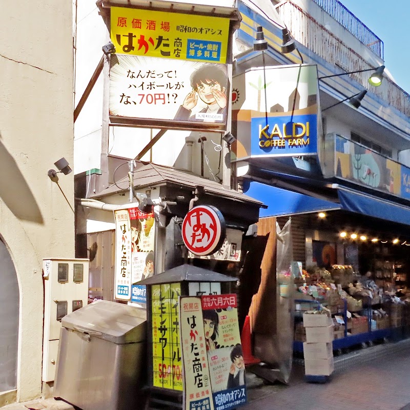 はかた商店 吉祥寺店の店舗写真