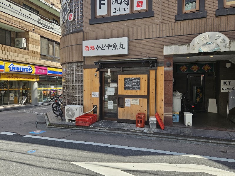 かどや魚丸