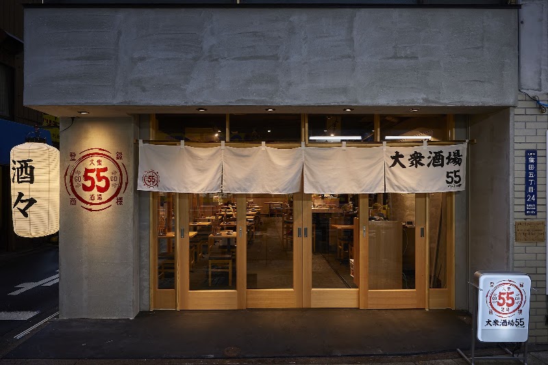 大衆酒場55 蒲田本店
