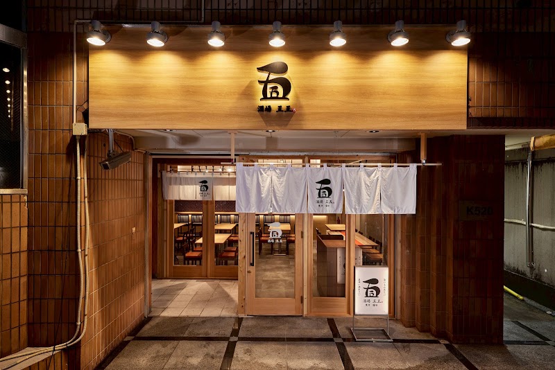 酒場五五 蒲田東口店