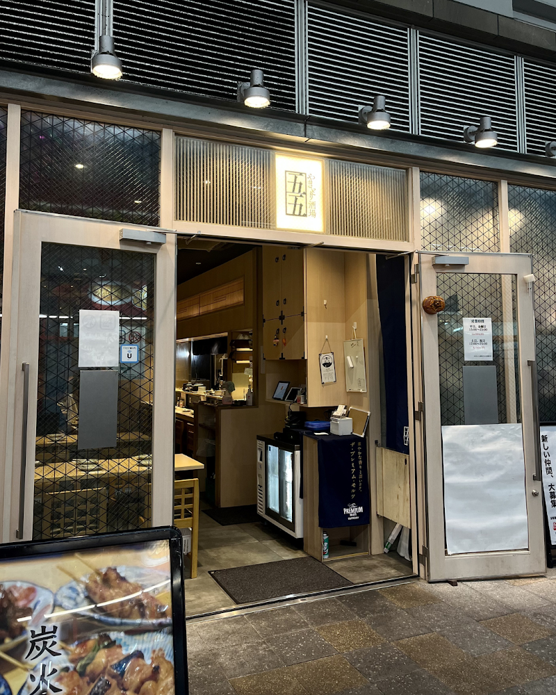 やきとり酒場55 京急蒲田店の店舗写真