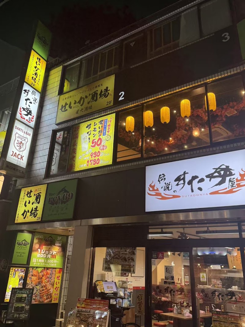 せいか酒場 蒲田居酒屋