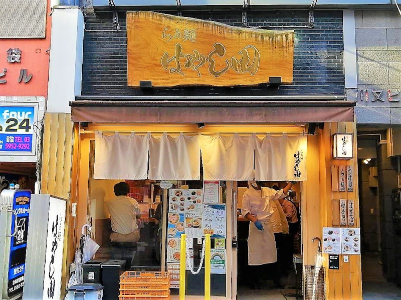 らぁ麺 はやし田 池袋店