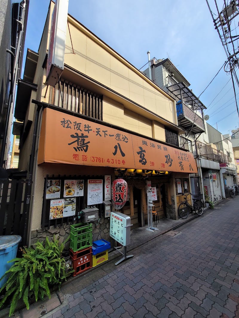 蔦八