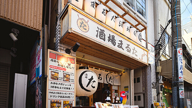 昭和居酒屋 まるた酒場 北千住店