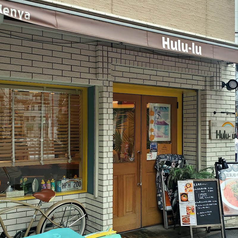 麺屋 Hulu-lu