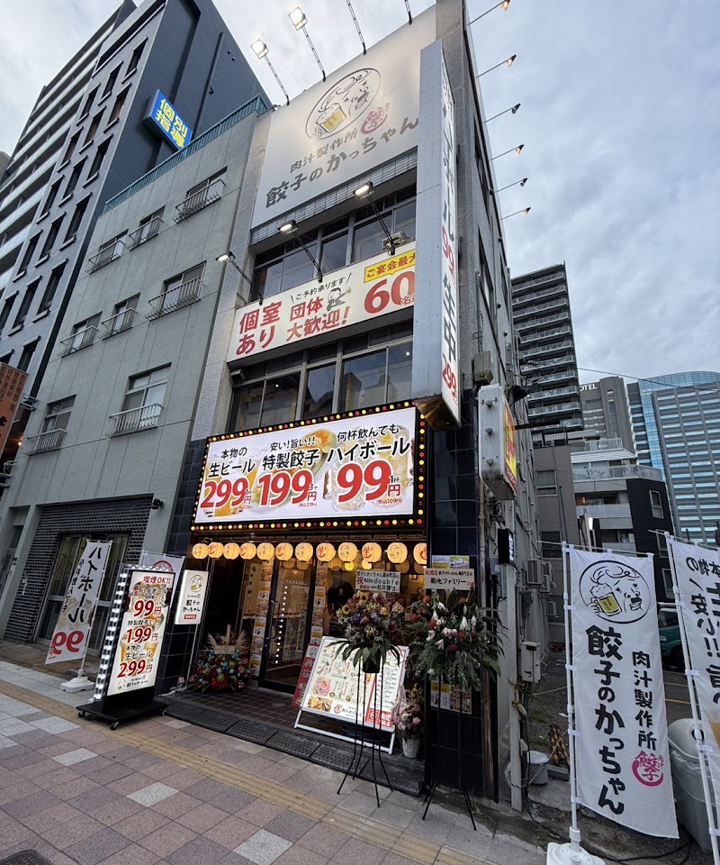 食べ放題個室居酒屋 餃子のかっちゃん 錦糸町店