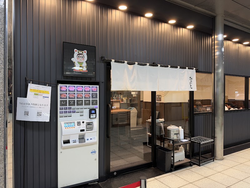みそきん池袋店