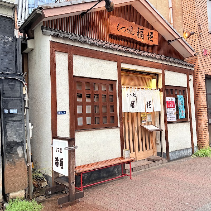 稲垣 押上店