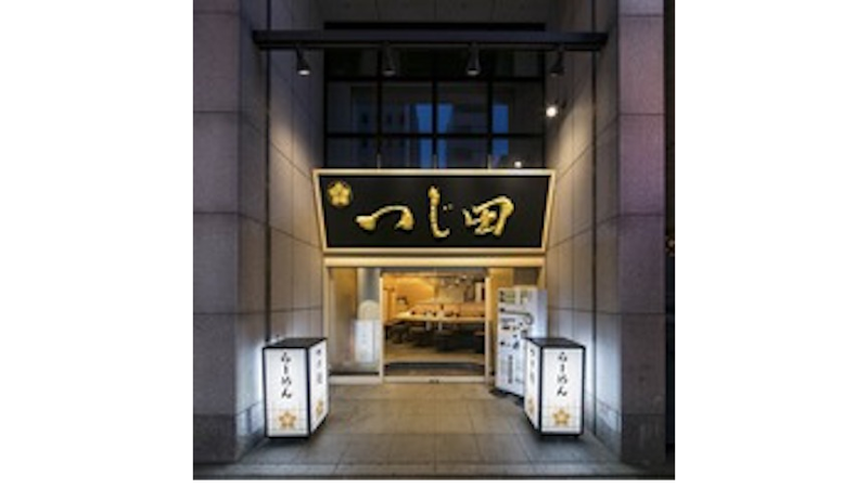 つじ田 池袋西口店