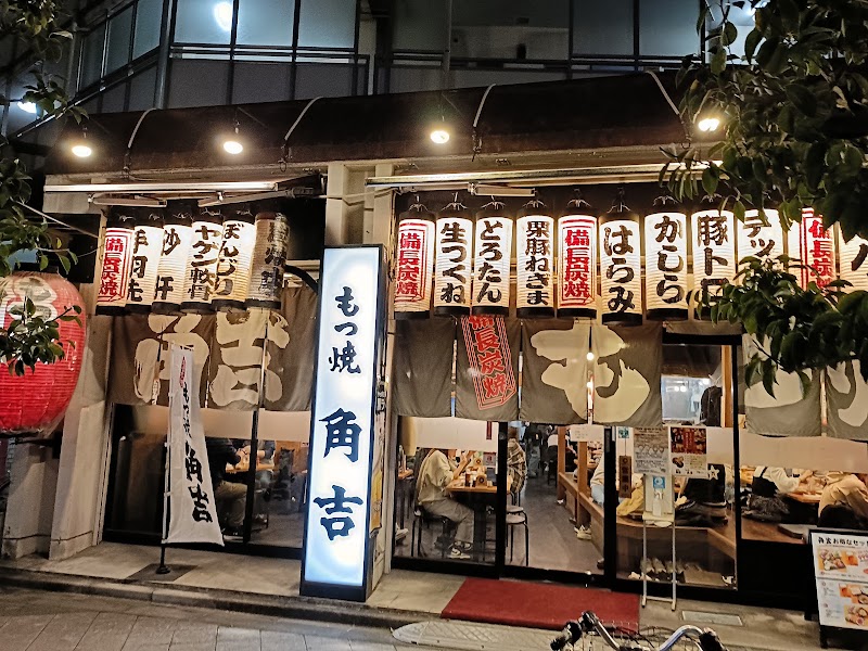 角吉 とうきょうスカイツリー駅前店