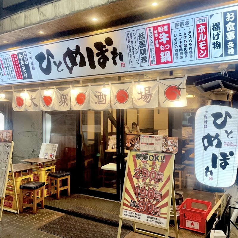ひとめぼれ 赤羽店