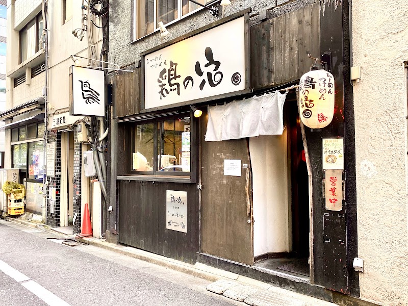 鶏の穴