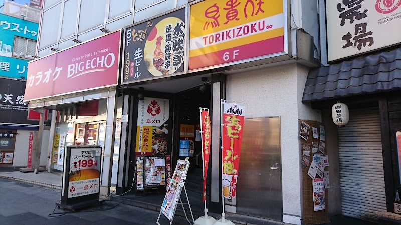 大衆居酒屋 とりいちず 赤羽東口駅前店
