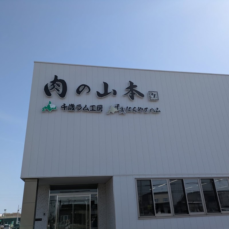 赤羽 ブタマミレ