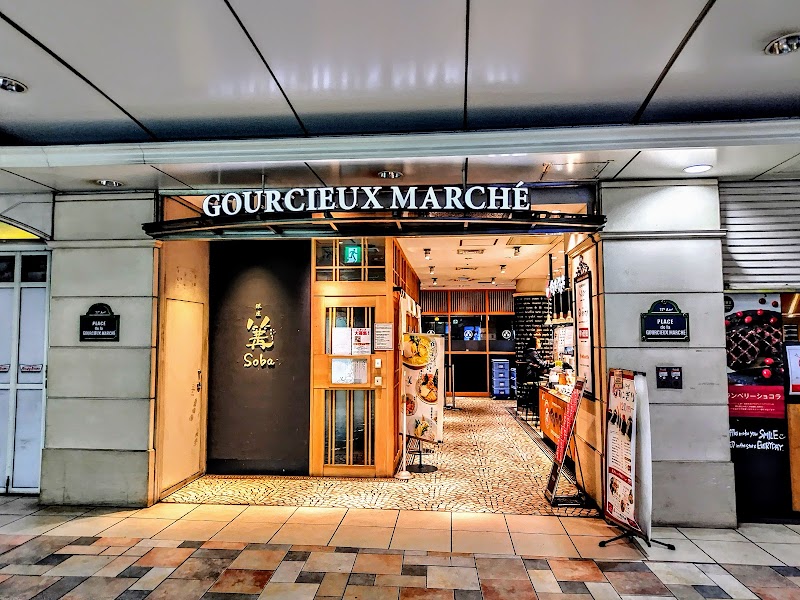 銀座 篝 Echika池袋店