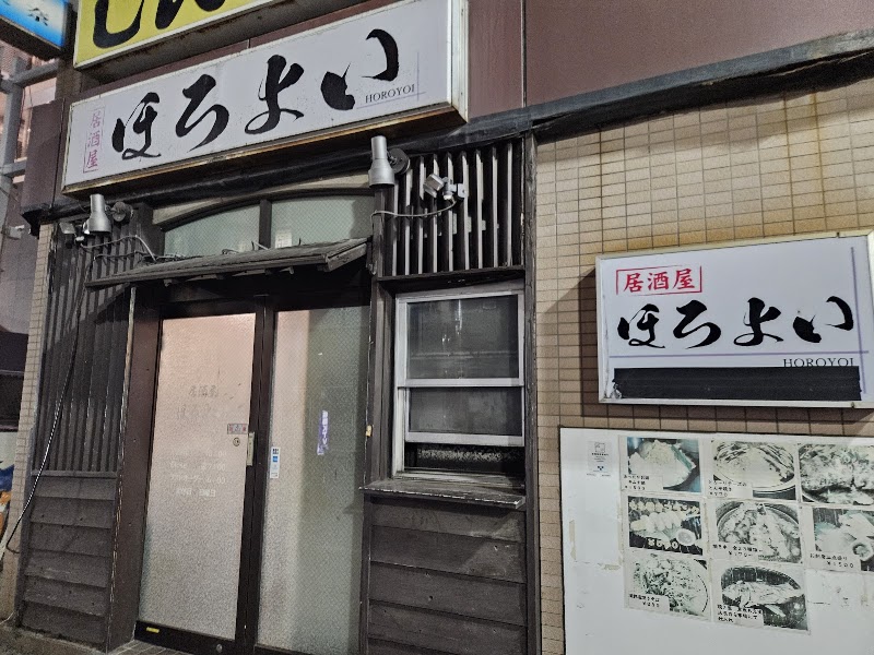 ほろよいの店舗写真
