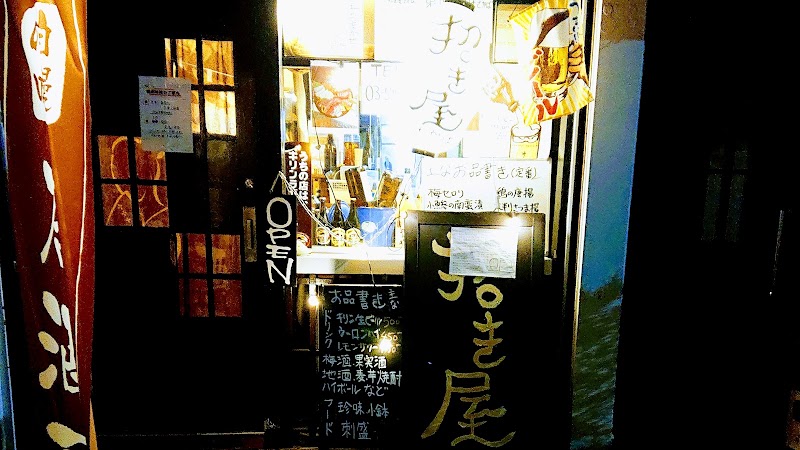 招き屋さかば