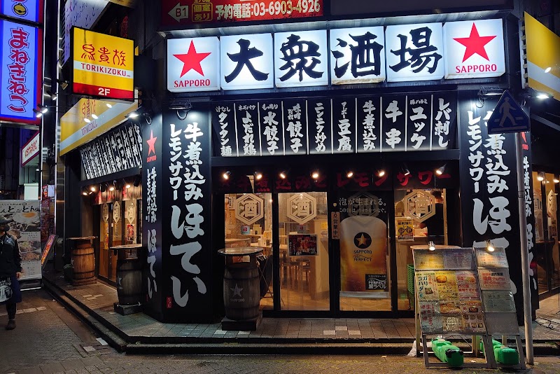 ほていちゃん 巣鴨店