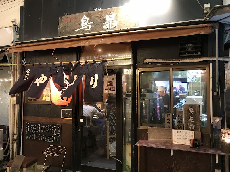 鳥晶