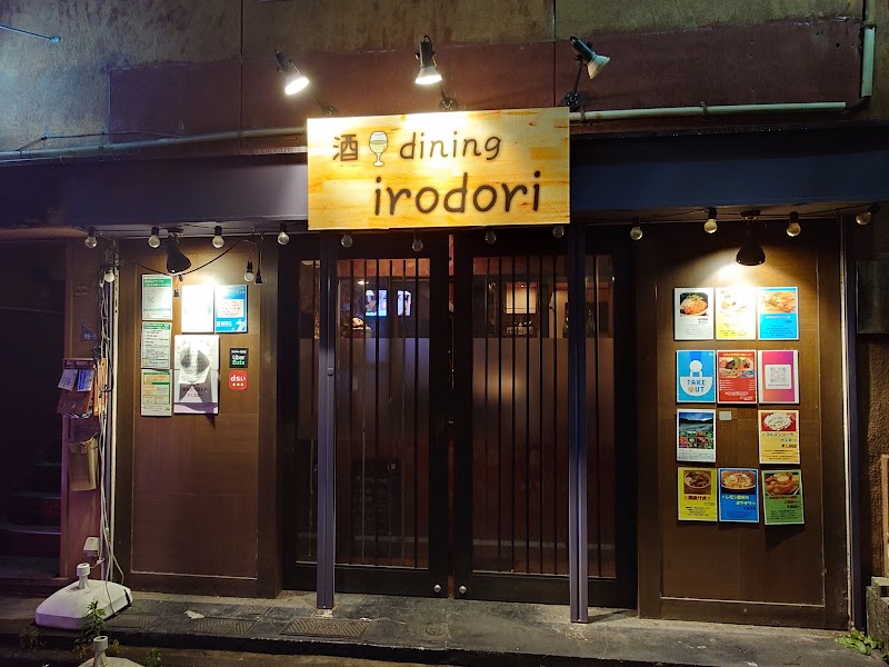 酒dining irodori