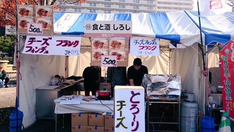 金町の一軒家居酒屋しろしの店舗写真