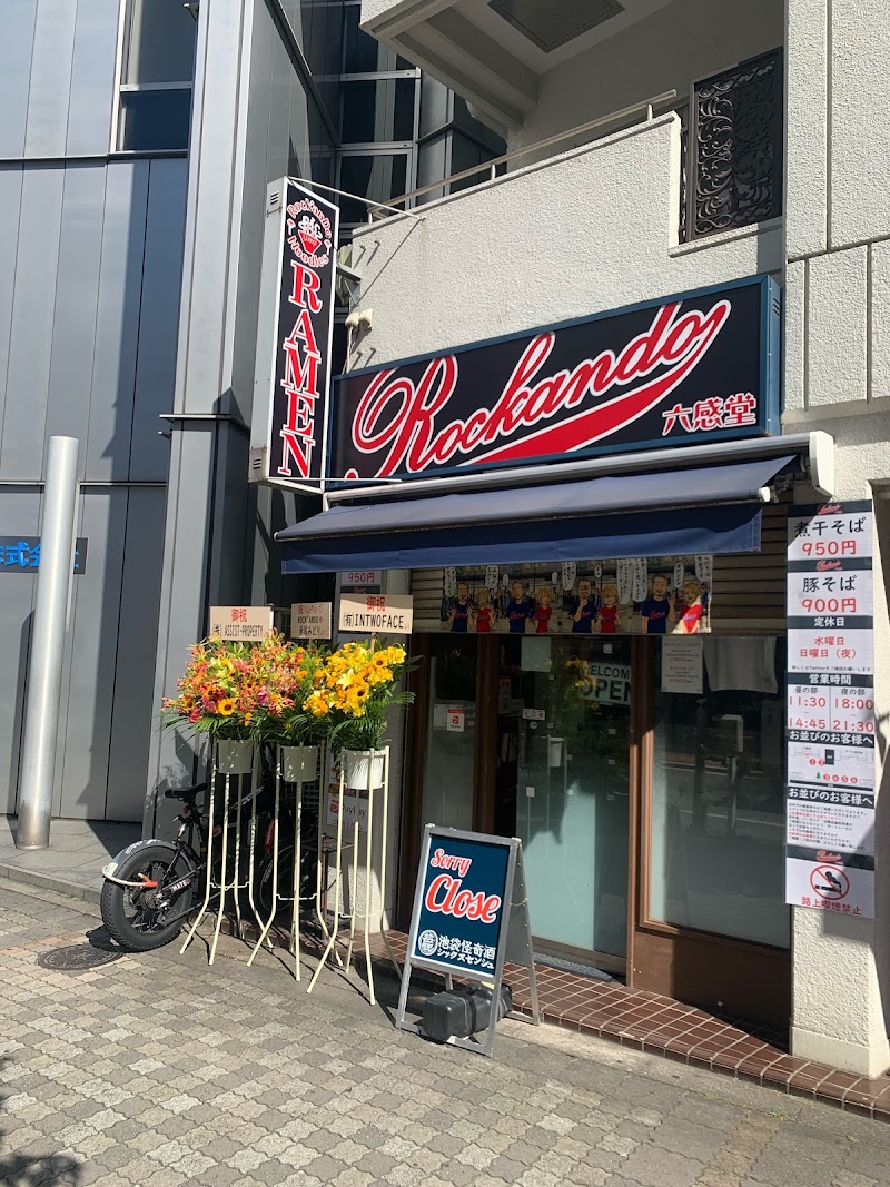 ROCK'ANDO 六感堂